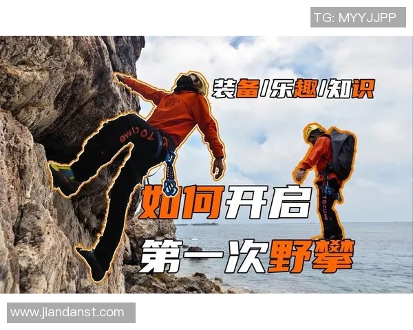 李秀英亲述攀岩技巧与心得体会助你提升攀岩水平的独特经验分享